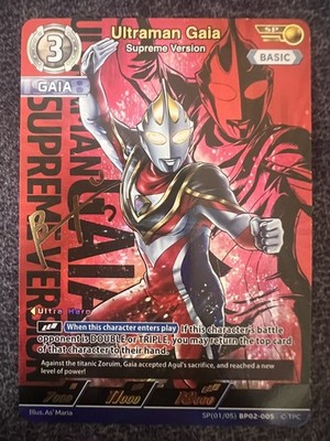 ウルトラマンガイア スプリーム・ヴァージョン SSSP BP02-005 ウルトラマンガイア スプリーム・ヴァージョン / BP02-005 【BP02