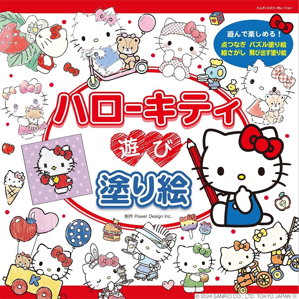 Coloring Book: SANRIO HELLO KITTY JAPANESE 2024 BRAND 50th