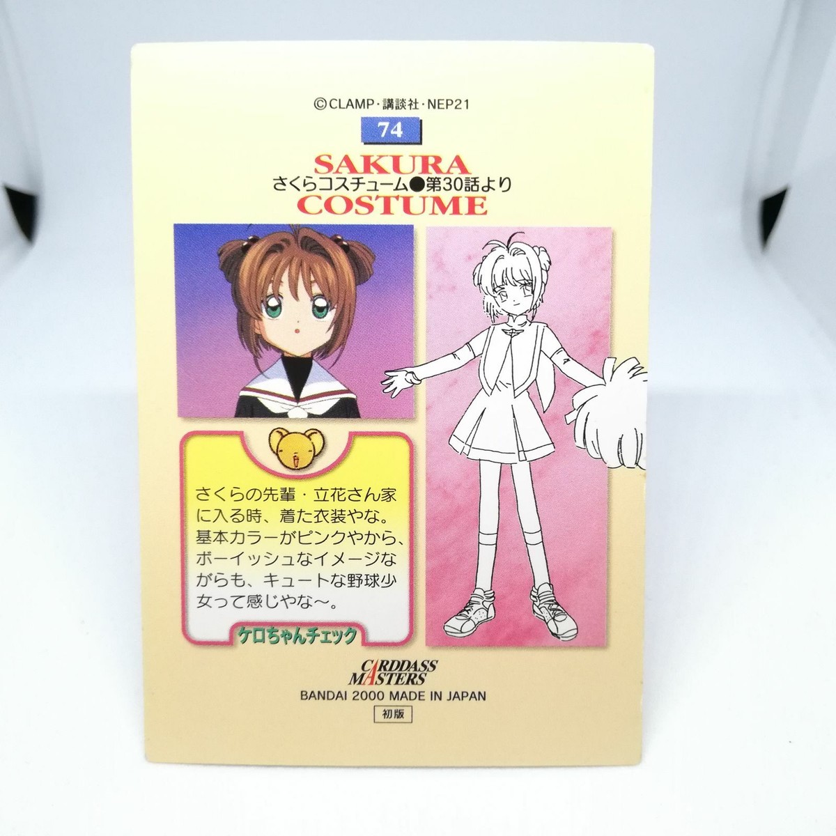 74 Sakura Kinomoto Card Captor Sakura Card Dass Masters
