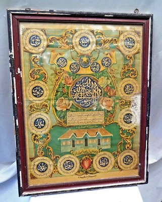 Vintage Islamische Koran Kalligraphie Arabisch Litho Aufdruck ALLAH'S Name