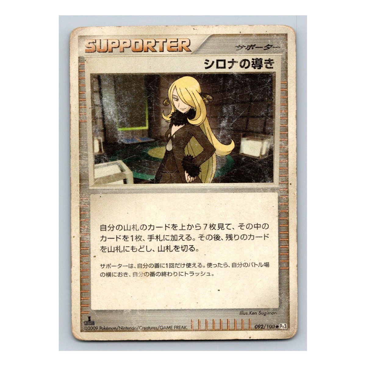 中古 帯付 Cynthia \"Memory of Cynthia\" 予約限定作品 中古 帯付 Cynthia 