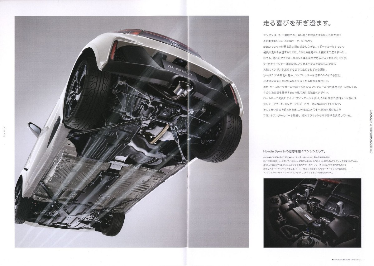 a267-5】非売品 当時物 ホンダ S660 ポスター 高さ73㌢x幅103㌢ Catalog] 2015 Honda S660 Japanese brochure DBA-JW5 S07A kei car | eBay