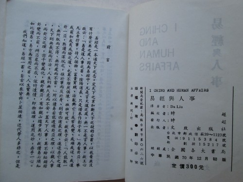 I CHING AND HUMAN AFFAIRS by Da Liu IN ENGLISH AND CHINESE Paperback RARE BOOK - Picture 11 of 12