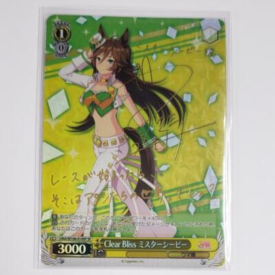 Signed Weiss Schwarz Uma Musume Mr. C.B. Card UMA/W106-014SP SP