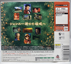 Shenmue II Dreamcast Japan Complete CIB VF4 Passport Included SEGA