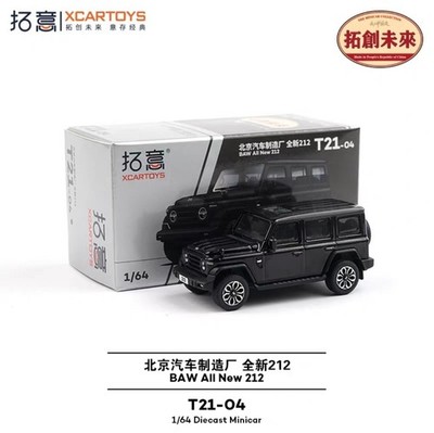 XCARTOYS T21-04 BAW ALL NEW 212 1/64 Diecast Model Car New !!!