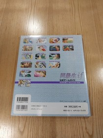 Classmate IF Official Game Strategy Guide for Sega Saturn, Used
