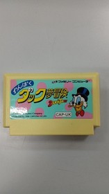 Nintendo / Wanpaku Duck Dream Adventure  Famicom NES