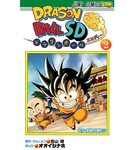 DRAGON BALL SD Comic Manga vol.1-12 Book set Akira Toriyama