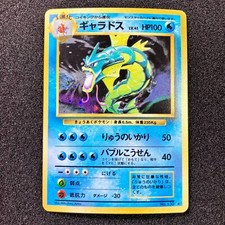 Gyarados  No.130 Pokemon Card Japanese Holo Rare Base set Old Back NM-JAPAN