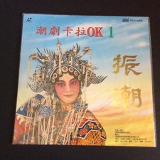  NEW Chinese Karaoke Laserdisc 21 Songs 1 OK