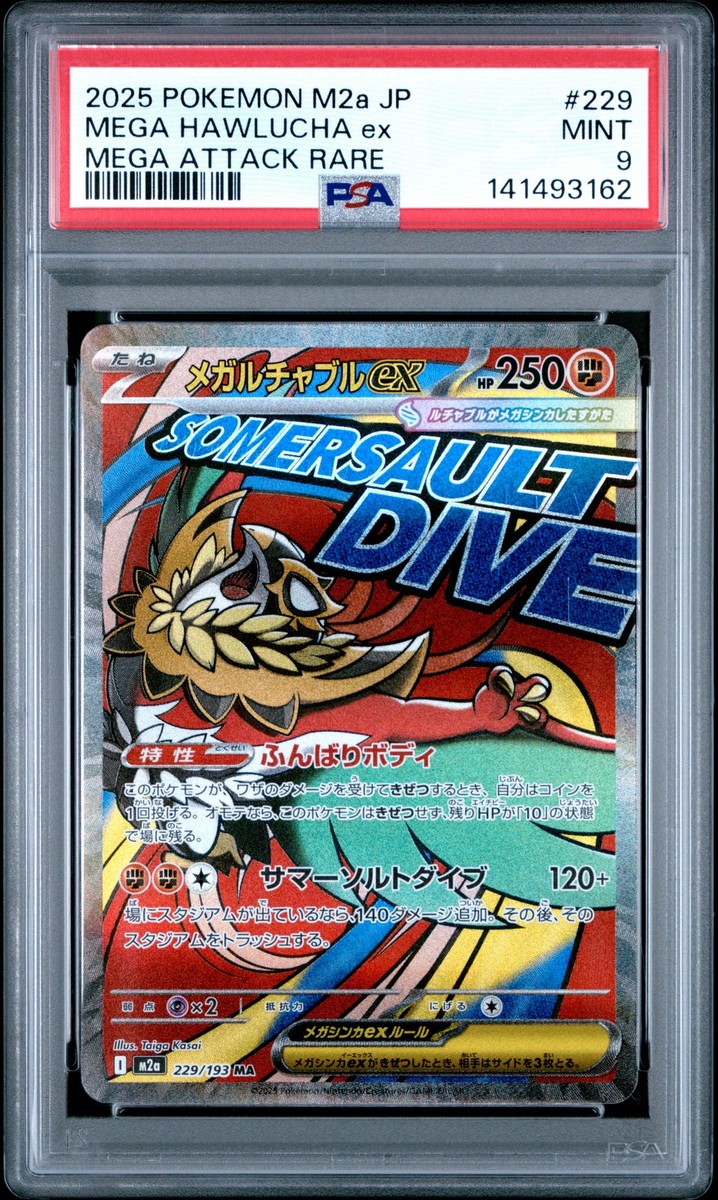 Mega Hawlucha ex 229/193 M2a: High Class Pack: Mega Dream Ex Holo