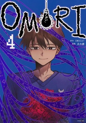 OMORI vol.1-4  OMOCAT Afternoon KC Comics Japanese Manga Comic Japan
