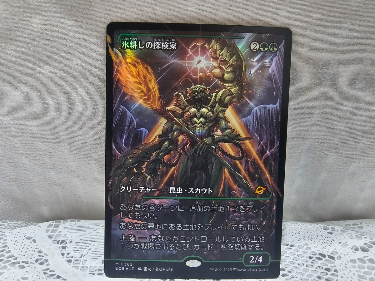 FOIL Icetill Explorer 氷耕しの探検家 EOE362 ENG Magic: The Gathering - Icetill Explorer #362 (Showcase) Foil