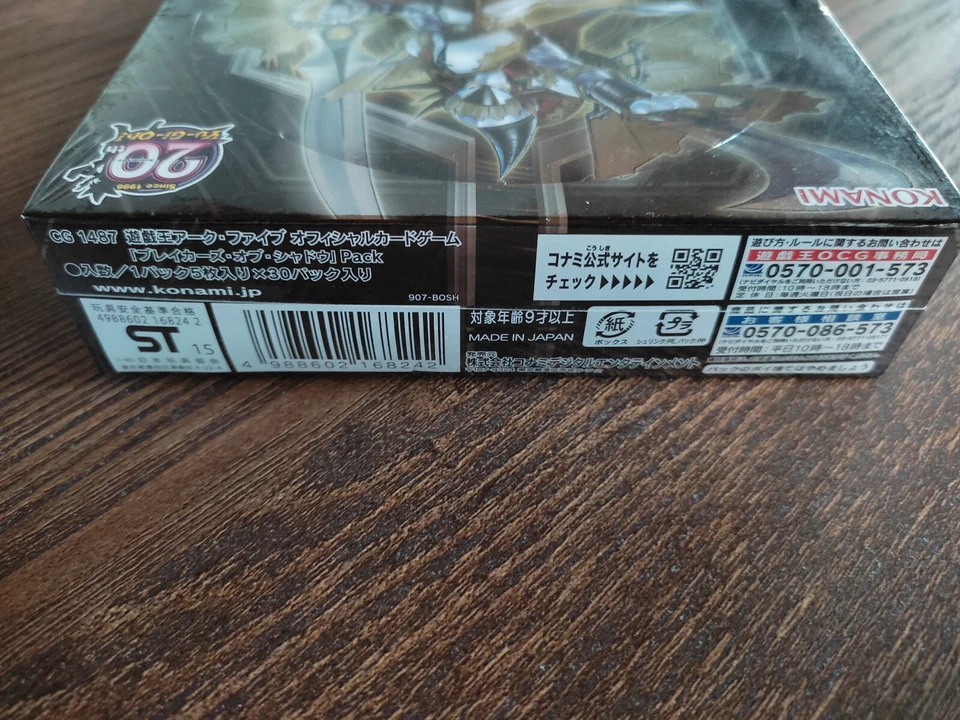 Yu-Gi-Oh Breakers of Shadow Display BOSH Japanisch OVP Box OCG Arc-V - Bild 4 von 4