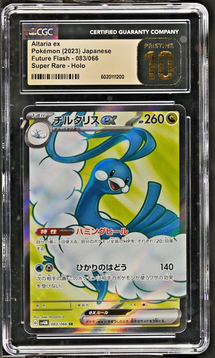 CGC 10 Pristine Altaria ex 083/066 SR Future Flash sv4M Pokemon