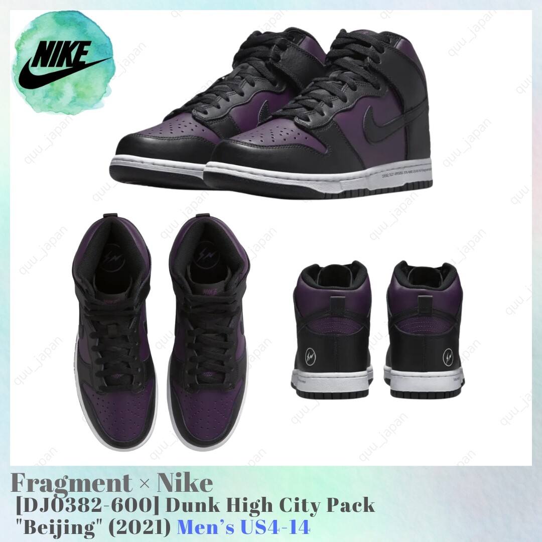 Fragment × Nike Dunk High City Pack Beijing 2021 DJ0382-600