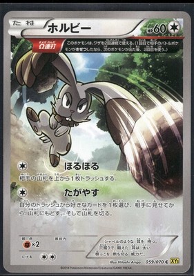 Pokemon Japanese Bunnelby Half Art 059/070 XY5 - Excellent