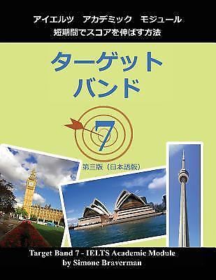 Target Band 7: Ielts Academic Module - How to Maximize Your Score (Japanese ...