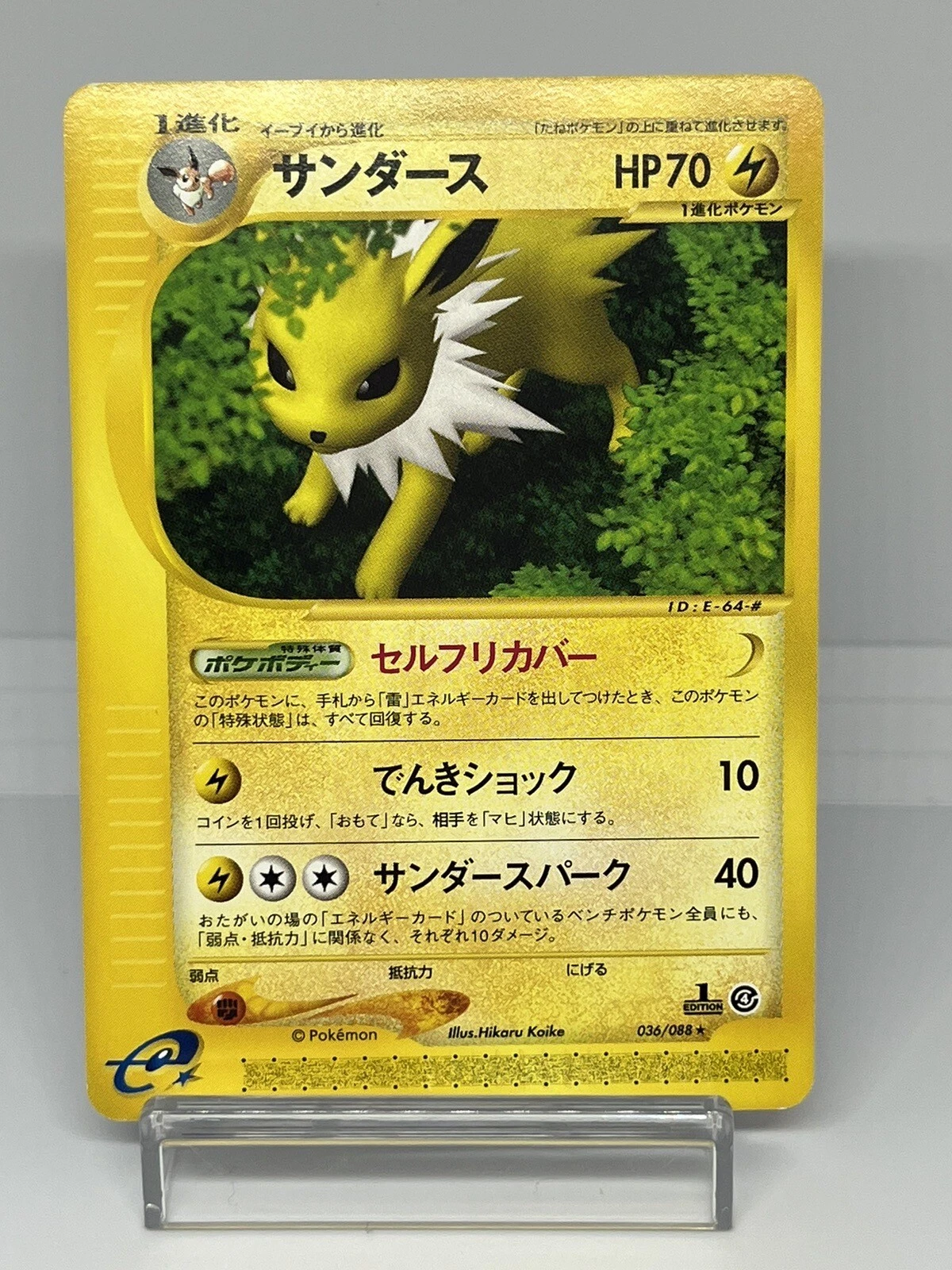 Jolteon E-Series Split Earth 1st ED Lightly Played Japanese Pokemon Card 036/088