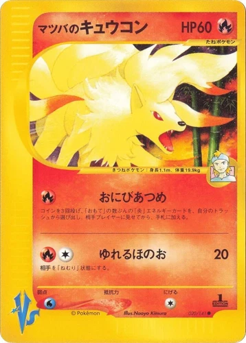 Morty's Ninetales 020/141 Pokemon vs