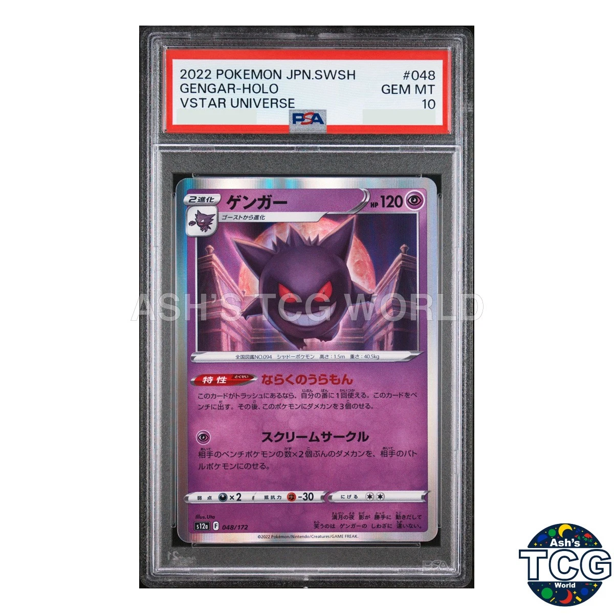 收藏品个人10级耿鬼神奇宝贝TCG纸牌游戏日语| eBay