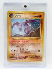 Aerodactyl Neo Revelation Holo No.142 Japanese Pokemon Card Rare #31000277