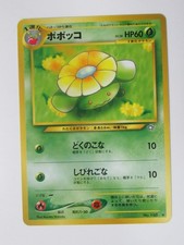 Pokemon Pocket Monsters Japanese Neo Genesis Skiploom #188