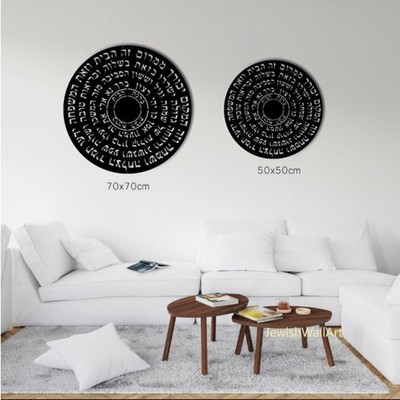 Jüdische Wandkunst, Wohnsegen, jüdische Hochzeitsgeschenke, jüdische Wohndeko, neues Zuhause