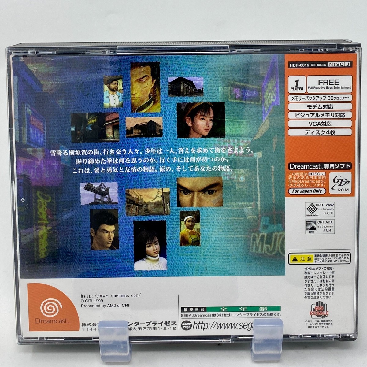 シェンムー Dreamcast SEGA Shenmue (Sega Dreamcast, 1999) Complete with Inserts NTSC-J