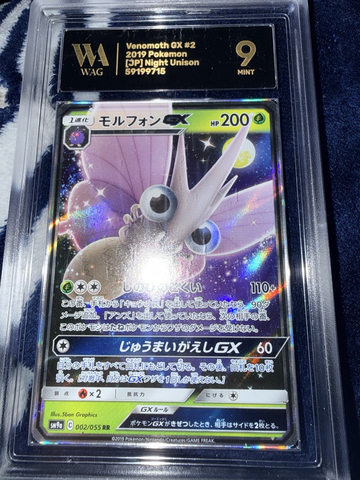 Pokémon TCG Venomoth GX RR Double Rare Holo SM9a Night Unison 002/055 JP