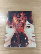 E1881 Books Zero Red Butterfly Formula Complete Guide Book Soul Town Ps2