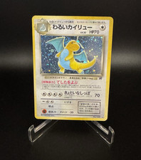 Dark Dragonite #149 Prices | Pokemon Japanese Rocket Gang