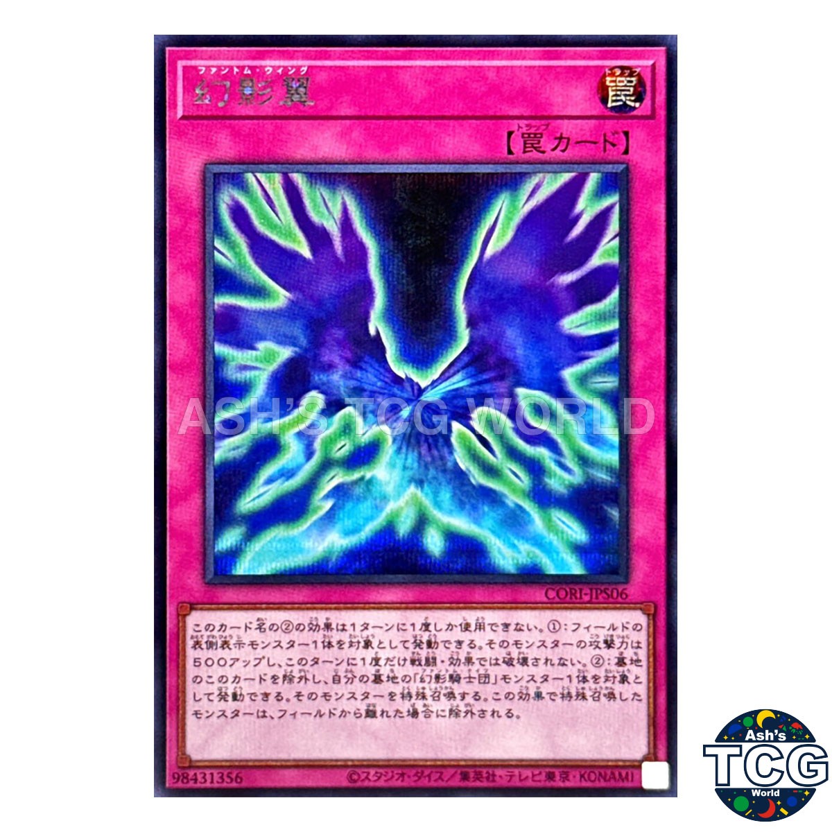 Phantom Knights' Wing SE CORI-JPS06 Yu-Gi-Oh! Japanese