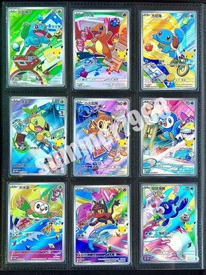 Pokémon TCG Chinese 30th Anniversary First Partner Vol.1 Set of 9 Promo Card NM
