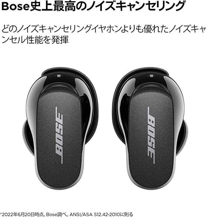Bose QuietComfort Earbuds II Completely Wireless Earphone