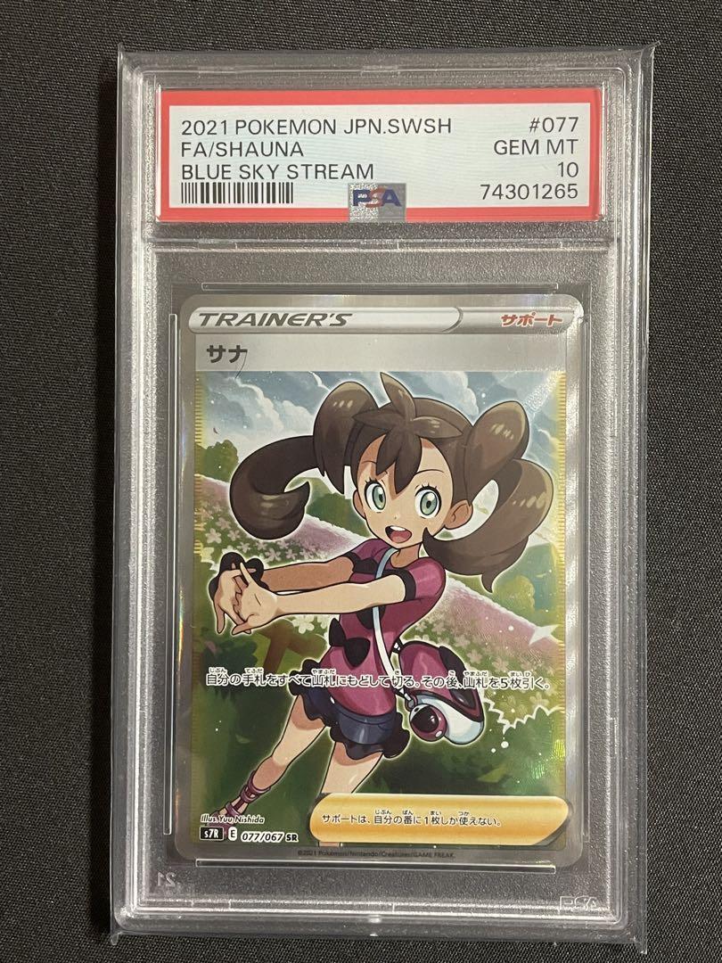 Pokemon Card Sana Sr PSA10 | eBay Pokemon Card Sana Sr PSA10 | eBay