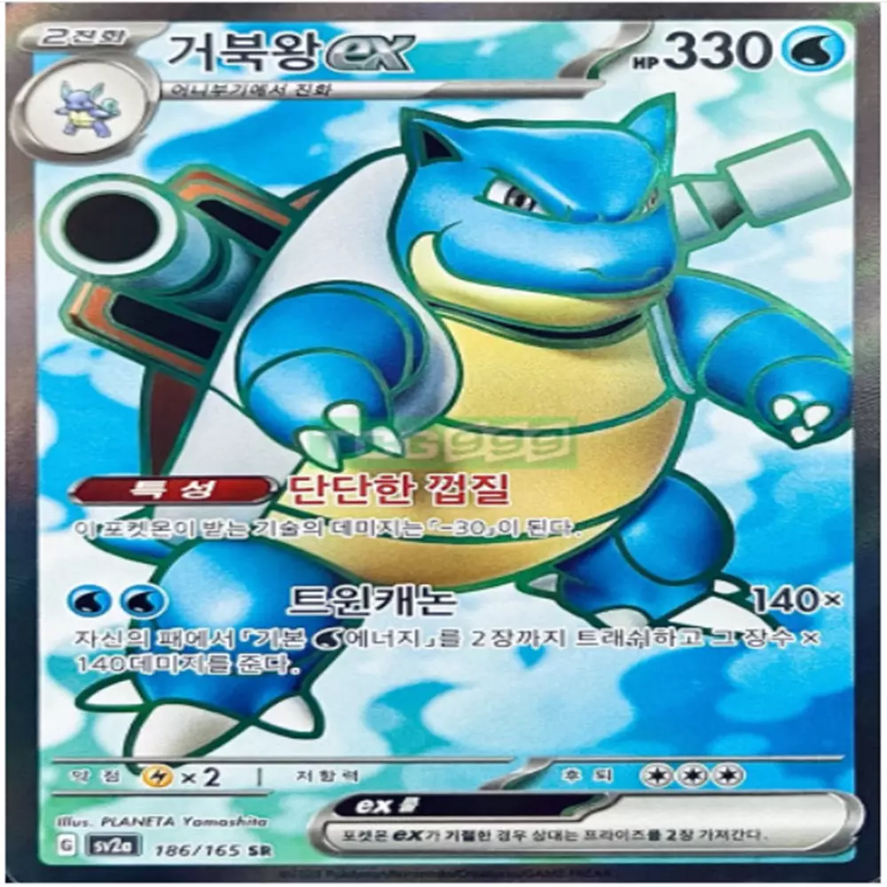 Blastoise EX SR - Pokemon 151 - 186/165