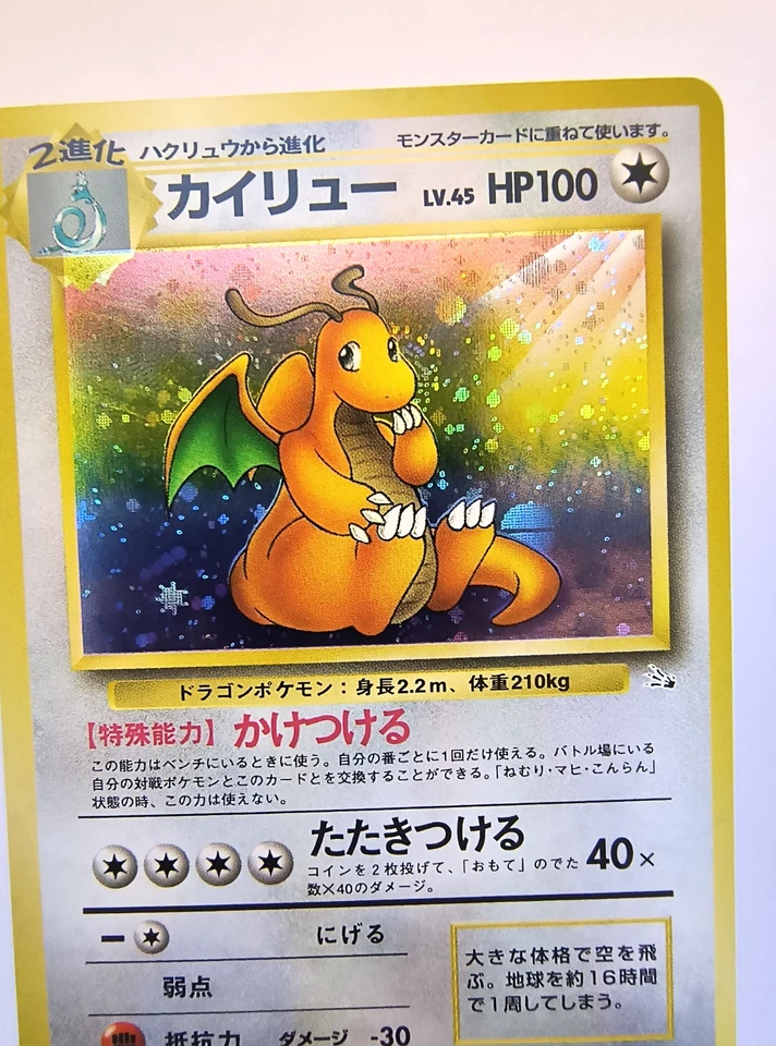 JCC Pokémon Dragonite Fossil Holo Raro Japonés Casi Como Nuevo REMOLINO Cerca de la Cara Foto 2 de 4