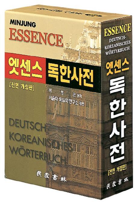 Minjungs Essence Deutsch-koreanisches Wörterbuch