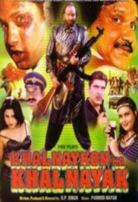 Khalnaykon Ka Khalnayak - DVD  Deva Saab, Bindu   HINDI MOVIE  ENGLISH SUBTITLES