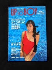 Bessatsu Up To Boy Reiko Kato, Eriko Tamura, Natsuo Okamoto, Harumi Inoue, Kumik