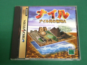 Sega Saturn -- Nairugawa no Yoake -- included postcard. *JAPAN GAME* SS. 19735
