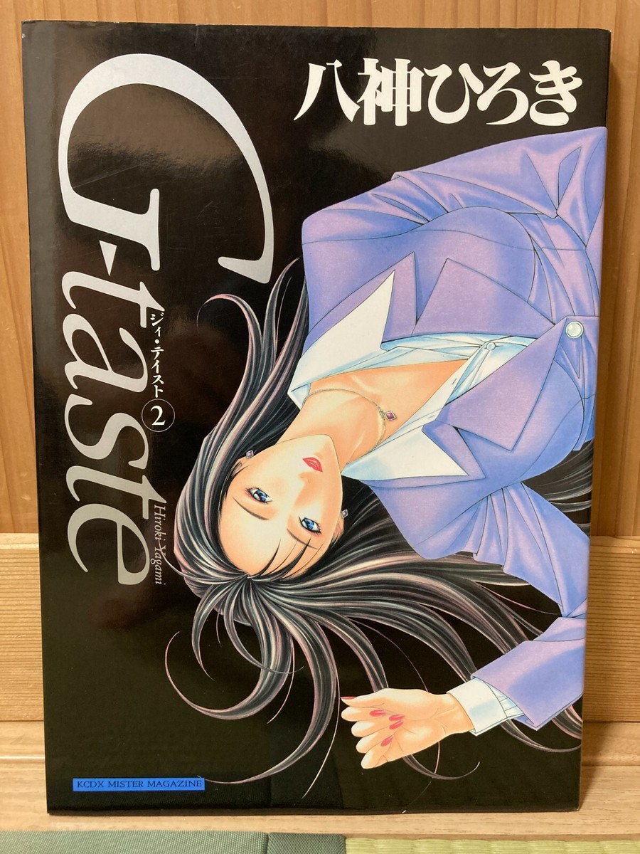 G taste 2 manga Hiroki Yagami Japanese comic | eBay