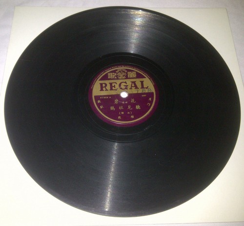 shanghai chinese pathe regal 41524 A/D shellac record 2x 78 rpm 10" with lyric - Foto 7 di 12