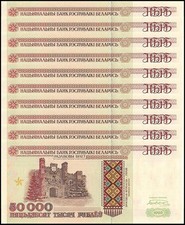 Belarus 50000 Rublei, 1995, P-14a, UNC X 10 PCS
