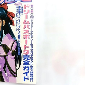 Famitsu DC Dreamcast June 16 2000 magazine, with 100-Page Dream Passport 3 Guid