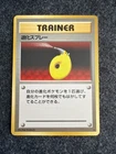 [Near Mint-] 1st Edition Devolution Spray Base Set Japanese Pokemon Card 3103