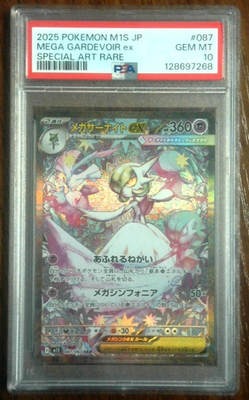 メガサーナイトEX ホロカード HP360 /Mega Gardevoir EX PSL Mega Gardevoir ex SAR 087/063 m1S Mega Symphonia Pokemon Card