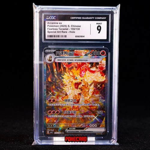 Arcanine ex SAR CSV3C-155/130 Pokemon Karte Chinesisch CGC 9 #2 - Bild 1 von 6